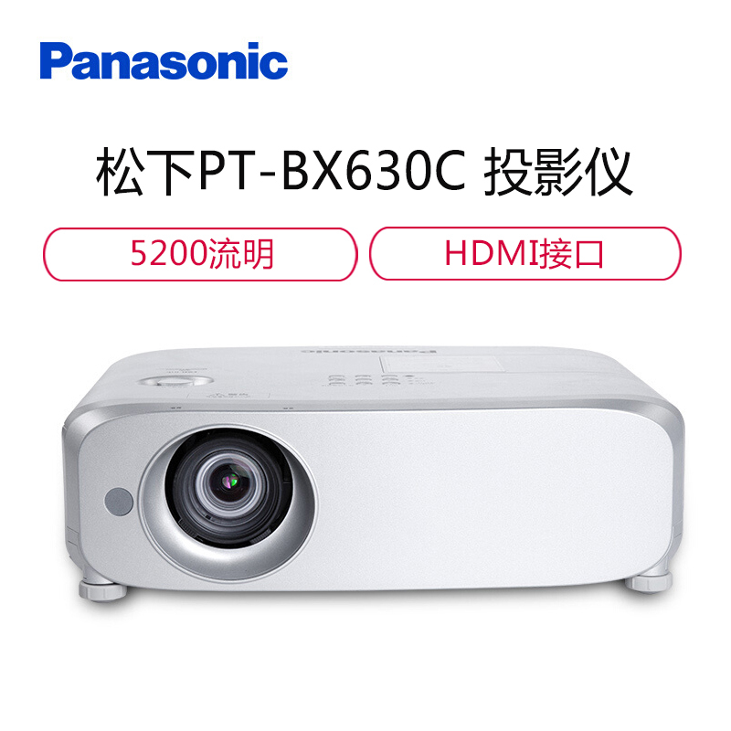 松下(Panasonic)PT-BX630C 投影仪 投影机办公