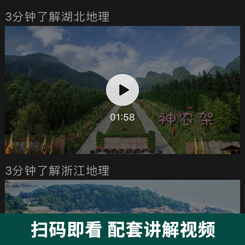 [醉染正版]这才是孩子爱看的半小时漫画中国地理绘本全6册小学生科普百科知识读物写给儿童世界国家地理类故事二三四五六年级课高清大图