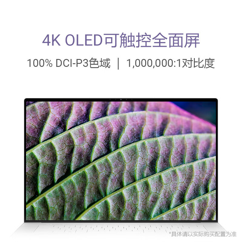 戴尔(DELL)笔记本电脑 XPS16 9640 D1948TS 16.3英寸PC办公游戏轻薄商务便携本(酷睿Ultra9 185H 32G 1TB RTX4060 触控屏)高清大图