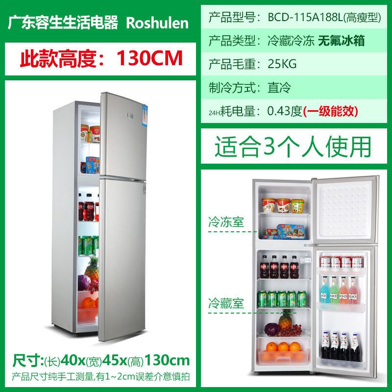 小冰箱租房用小型家用超薄容节能静音声省电双门三门冷藏冷冻|138银双门/高90cm(普通B款)