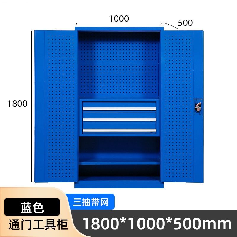 依韵珂三抽工具柜1000*500*1800mm台高清大图