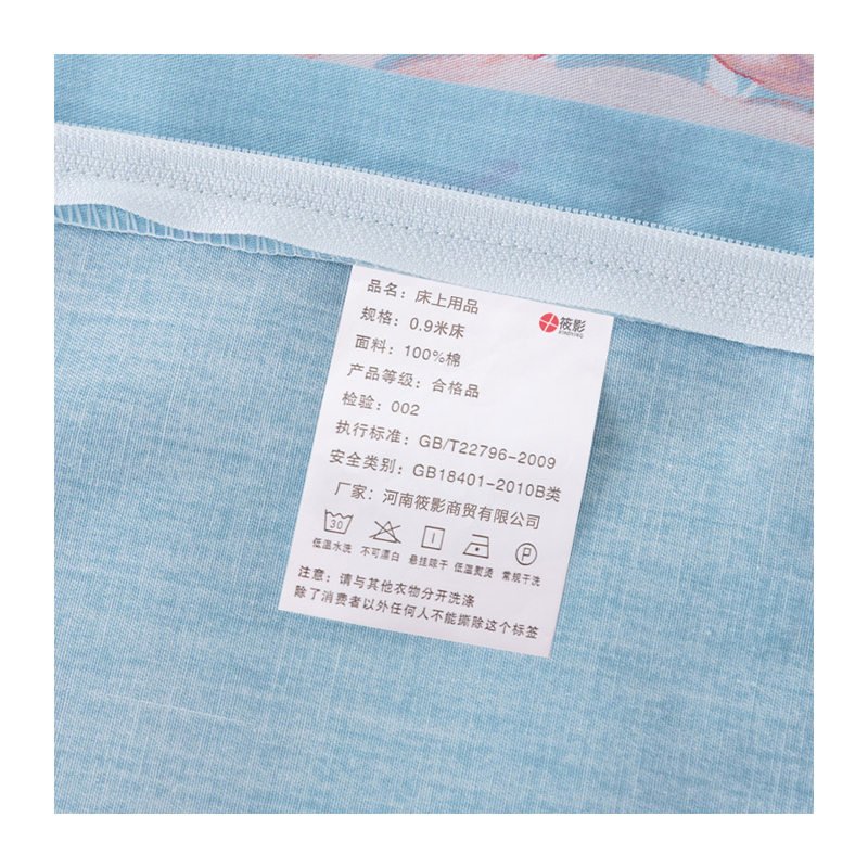 筱影 床上用品 0.9米床 套高清大图