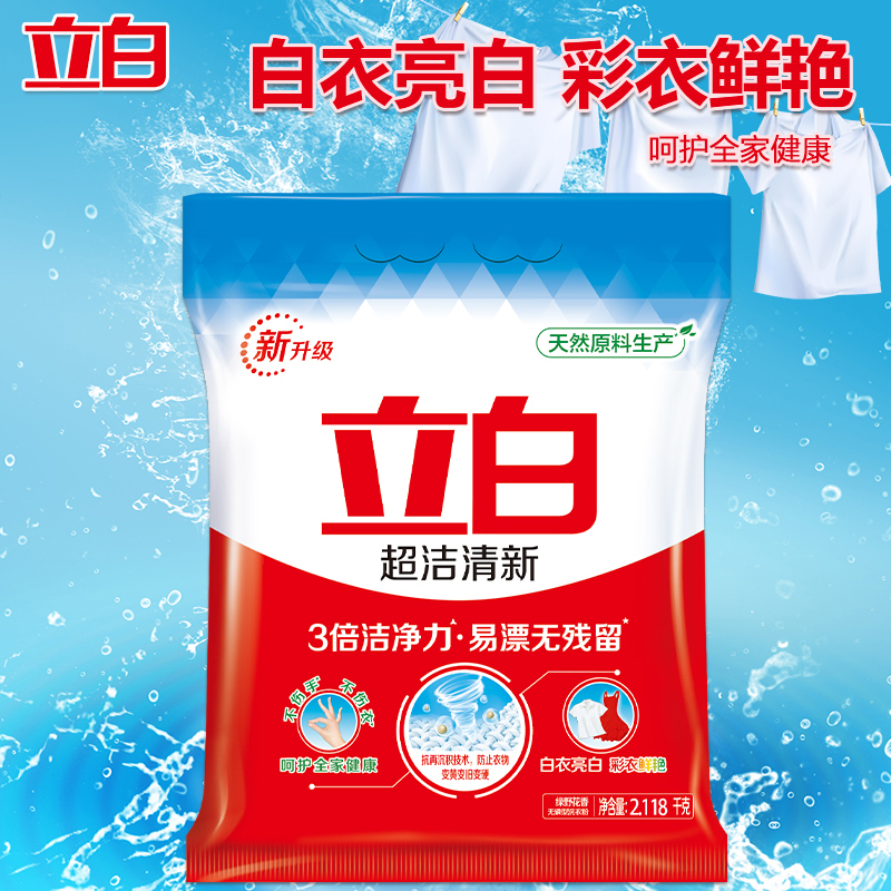 立白洗衣粉2118g温和无残留深层去污cj2118g高清大图