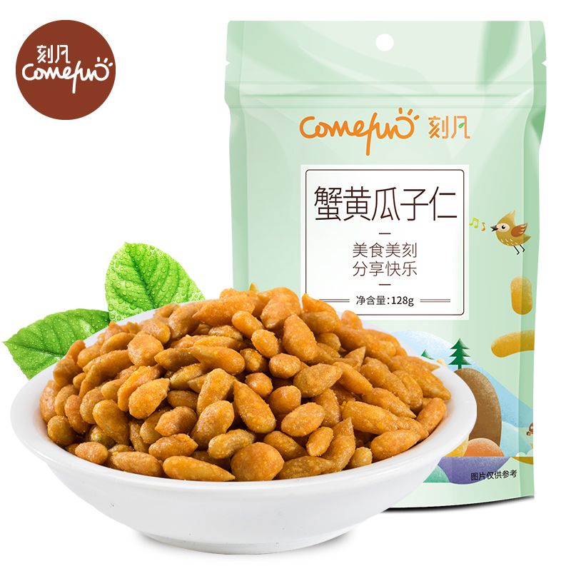[领卷299-210]刻凡[蟹黄味熟瓜子仁128g]葵花籽仁坚果好吃的宿舍休闲解馋零食小吃高清大图