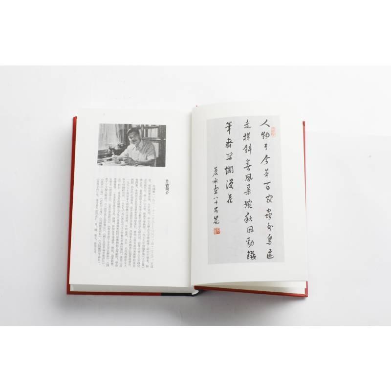 [醉染正版]正版 近代印人传(修订版) 马国权著 茅子良订 书法篆刻 艺术理论 上海书画出版社 9787547930高清大图