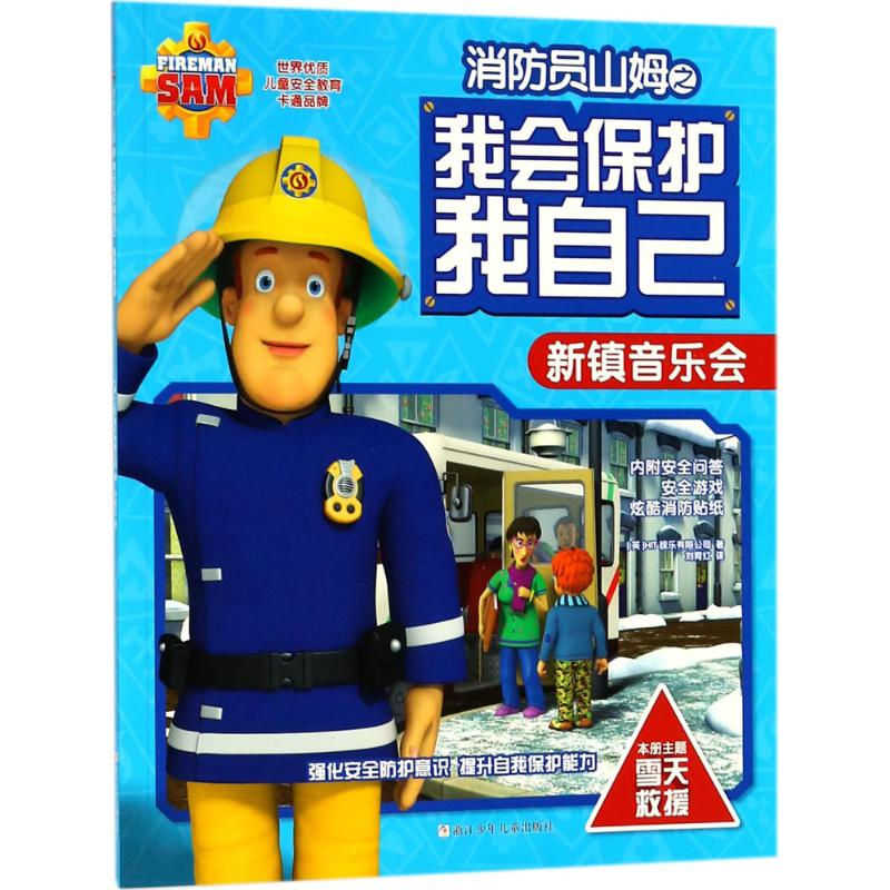 醉染图书新镇音乐会9787559707277高清大图
