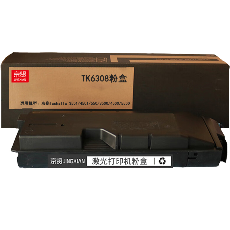 京贤TK6308粉盒 适用京瓷Taskalfa 3501/4501/550/3500/4500/5500高清大图