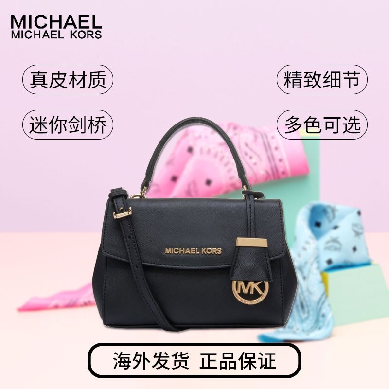 MICHAEL KORS 迈克·科尔斯女士单肩包剑桥迷你包头层牛皮包盖拉链包32F5GAVC1L 尺寸18*7*13cm