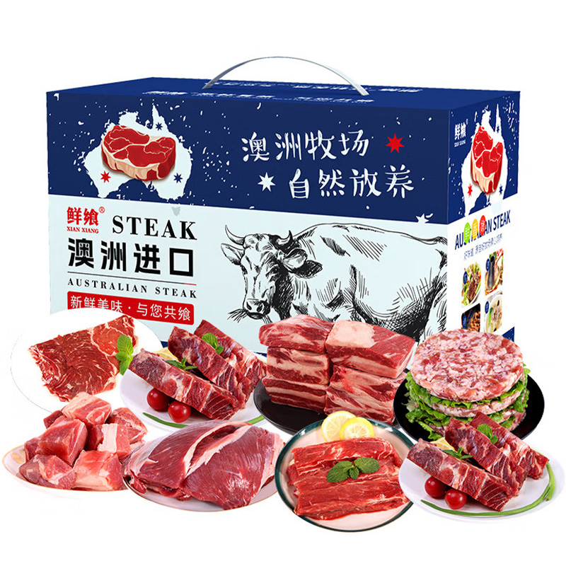 鲜飨澳洲精选谷饲安格斯牛肉礼盒肉质紧实色泽鲜亮4000g高清大图