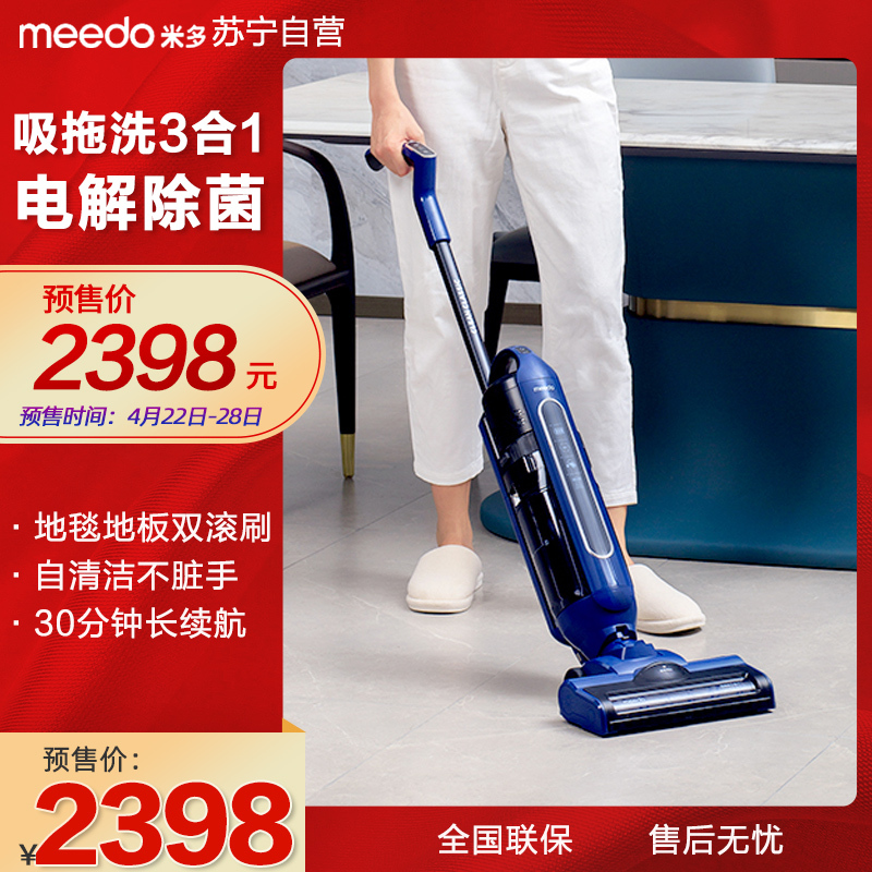 智能无线洗地机家用 meedo米多洗地机家用自清洁无线智能01B干湿两用擦地吸拖洗地一体 VC-W01B