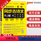 初中同步古诗文 人教版 初中通用 [正版]2024新版晨读晚练初中同步古诗文人教版七八九年级pass绿卡图书初一初二初三