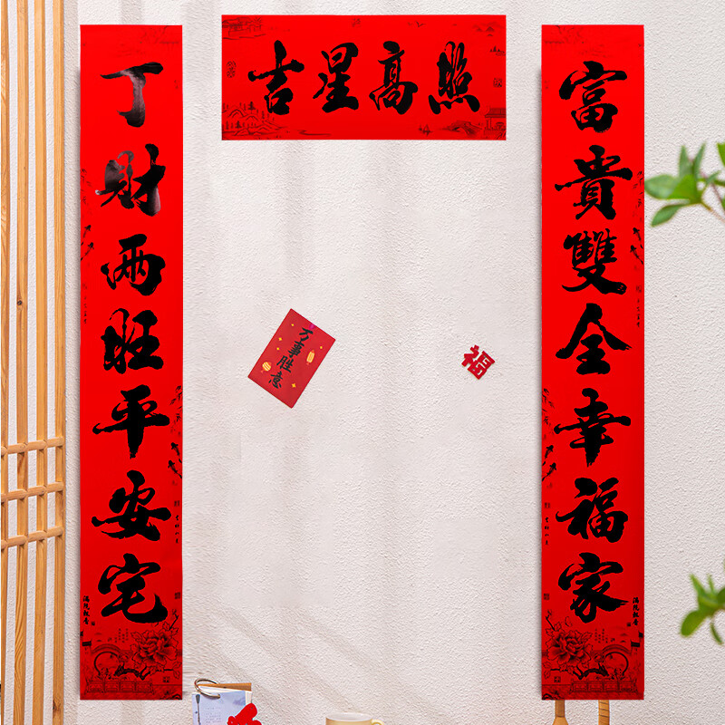 册宣 2024龙年对联过年黑字书法春联新年装饰春节过年装饰门贴飘香1.5高清大图