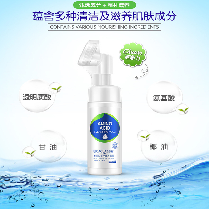 泊泉雅柔润保湿按摩洁面泡泡洗面奶150ml 净透洁净摩丝补水去毛孔洁面刷