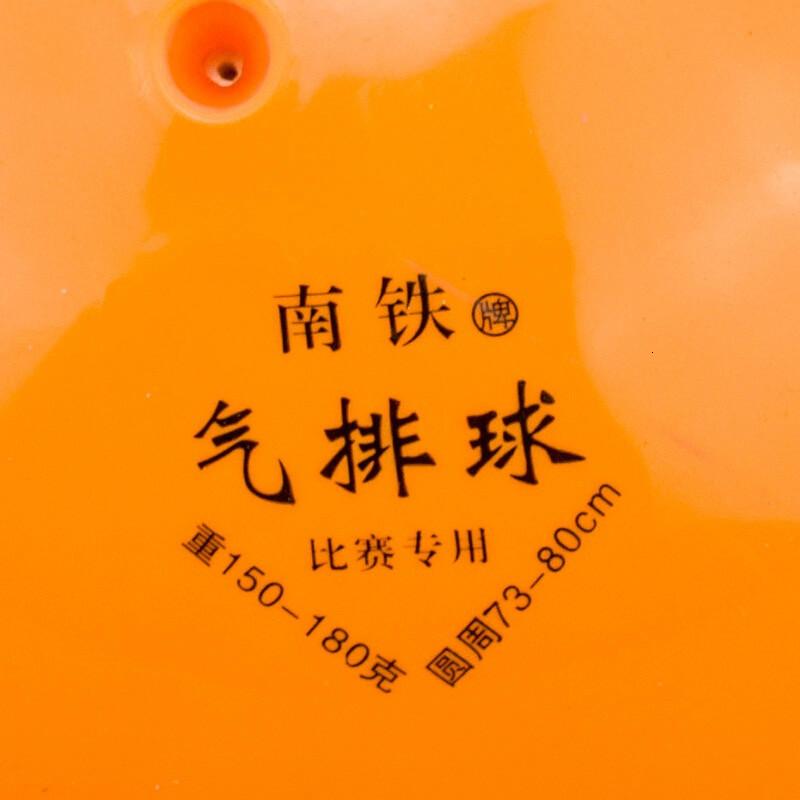 南铁汽排球 重110-125克 圆周73-80cm高清大图