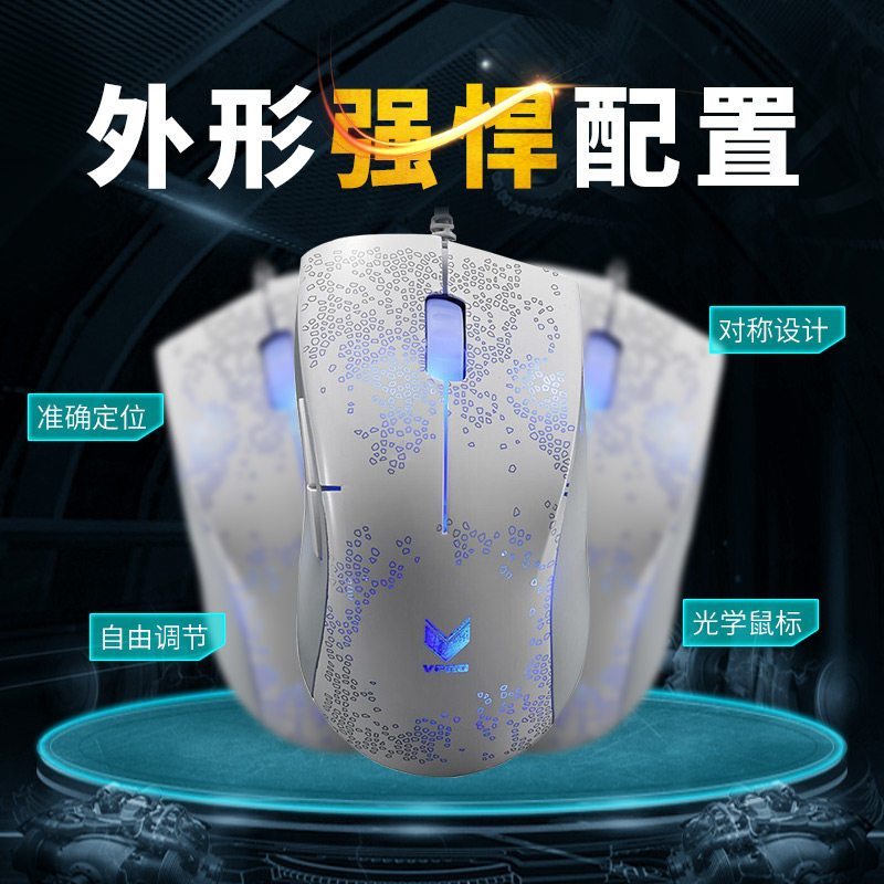 雷柏(Rapoo)V200 有线笔记本台式电脑专业电竞游戏 吃鸡鼠标 网吧网咖鼠标 白色