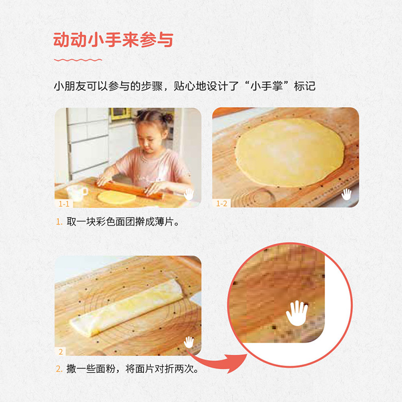 [正版]附视频 把厨房变成人生课堂-豆包妈妈的暖食手记 和孩子一起做饭 亲子共厨食谱 馒头面条零食寿司料理 家常菜谱书籍高清大图