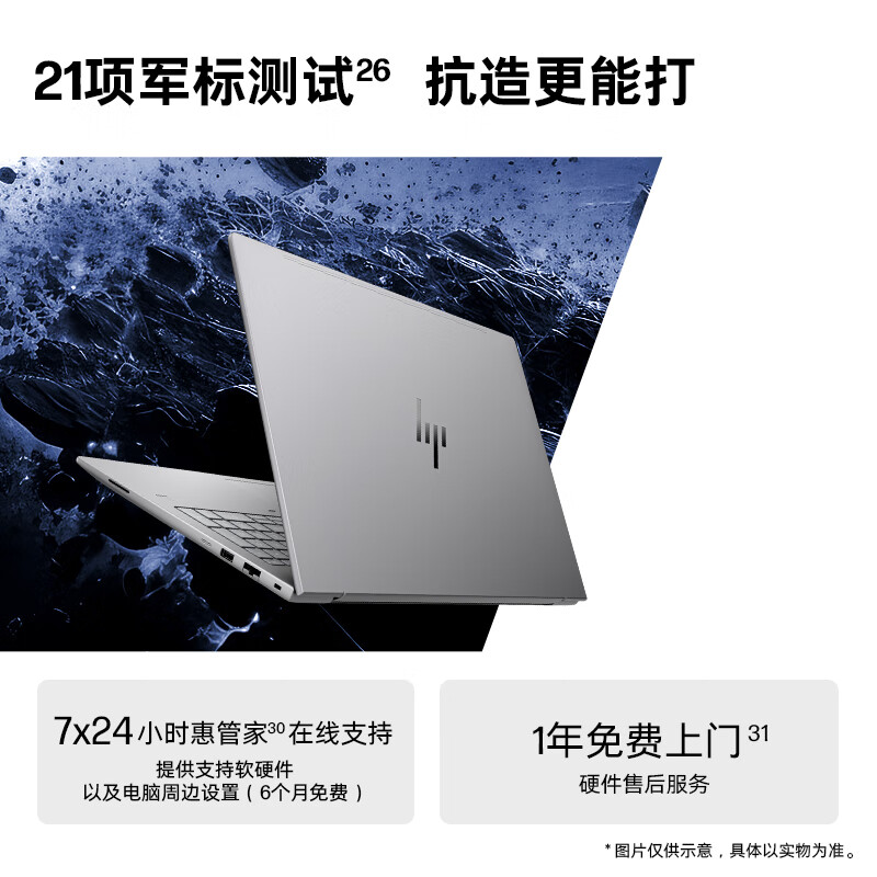 惠普(HP)战99 全新16英寸工作站级高性能笔记本电脑(酷睿二代Ultra9 285H 16G 1TB 2.5K屏 量子灰)升级版高清大图