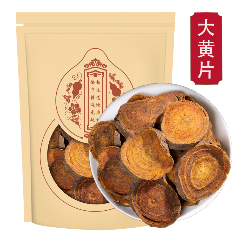 大黄250g正品大黄片生大黄粉川军马蹄黄高清大图