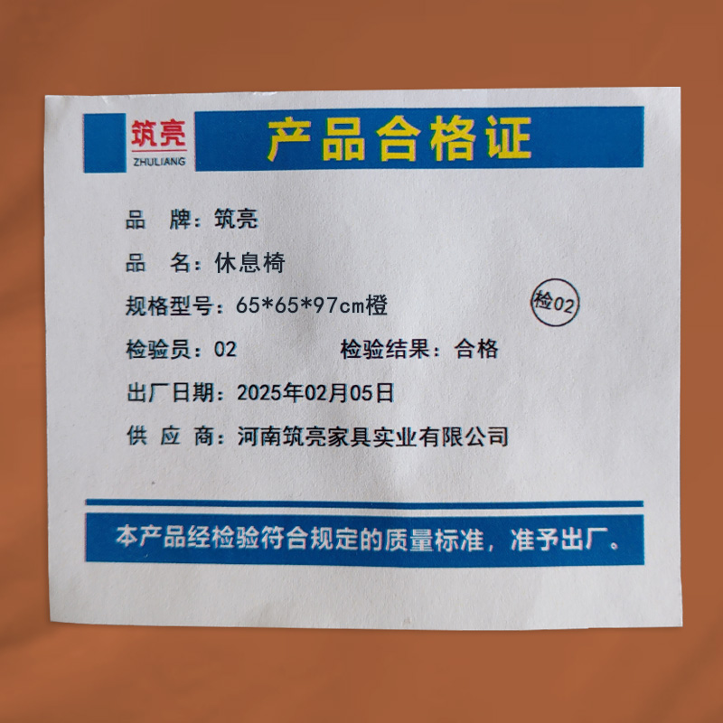 筑亮 休息椅 65*65*97cm橙 把高清大图