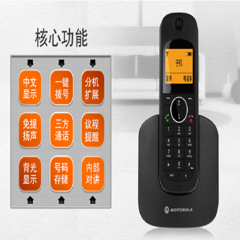 摩托罗拉(MOTOROLA) 黑色无绳 双电话机 D1002 (单位:套)