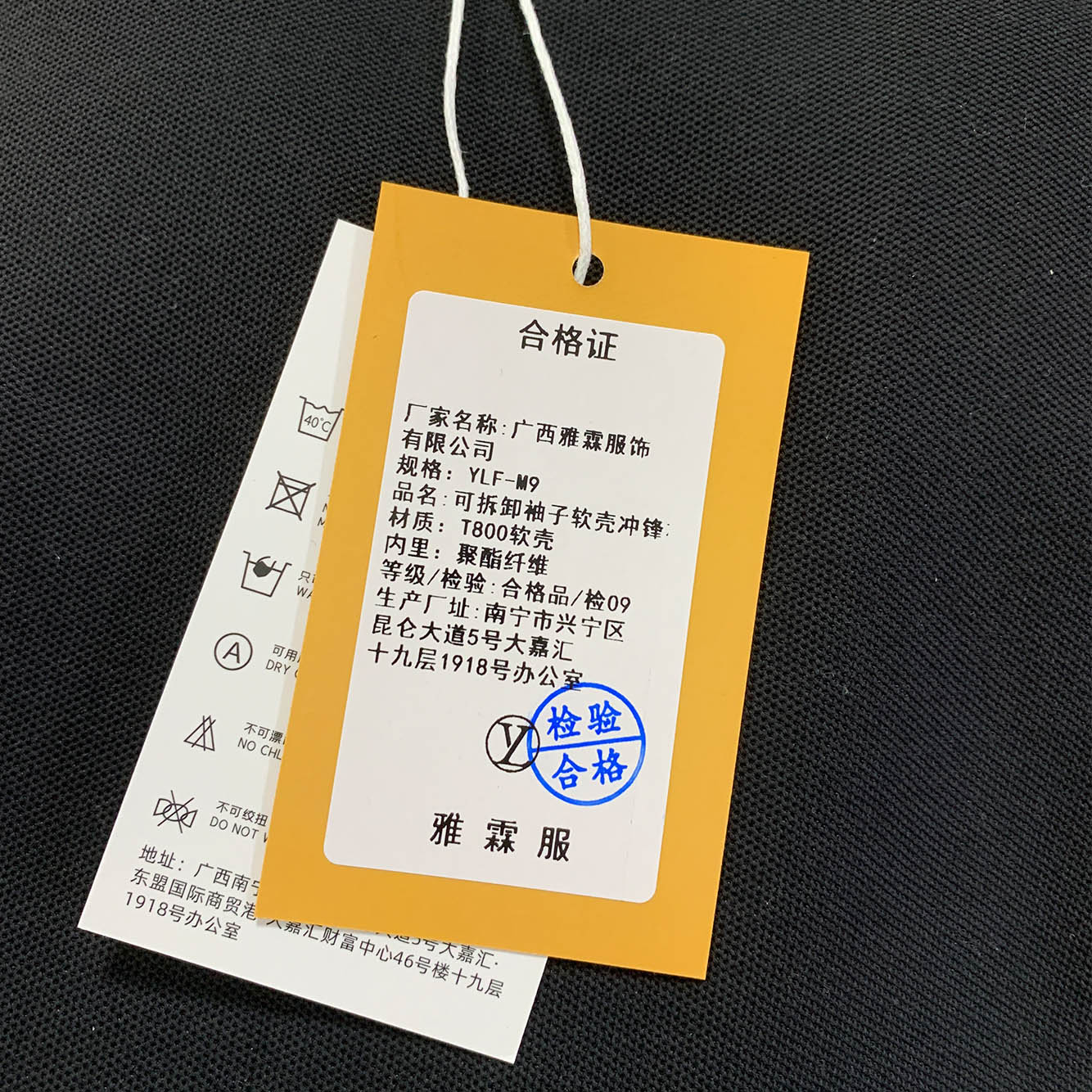 雅霖服 可拆卸袖子软壳冲锋衣YLF-M9 件高清大图