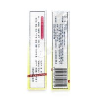 黄道益活络油50ml/瓶 香港原装进口跌打扭伤舒筋活络港版正品药油
