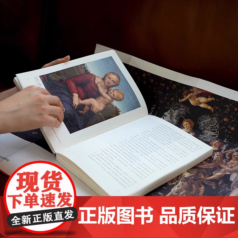 [央视网]父亲写给女儿的西方绘画史 谢伟 北京联合出版公司 9787559667885DW高清大图