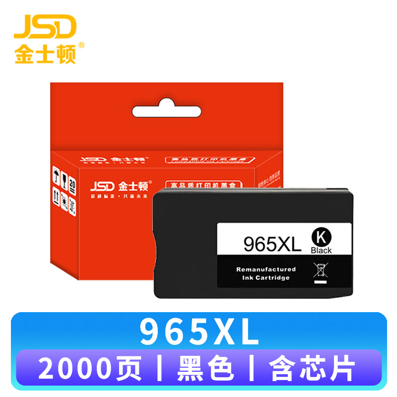 金士顿 墨盒965XL 支
