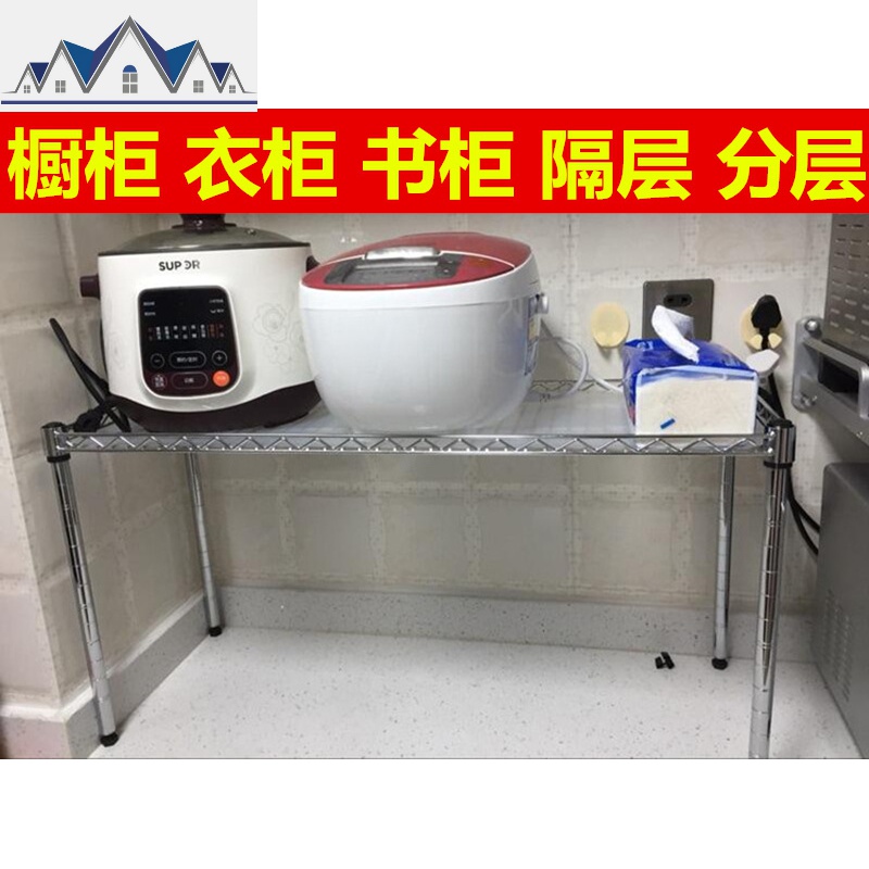 定做橱柜隔层架衣柜分层厨房置物架一层微波炉架锅架烤箱架单层架 三维工匠高清大图