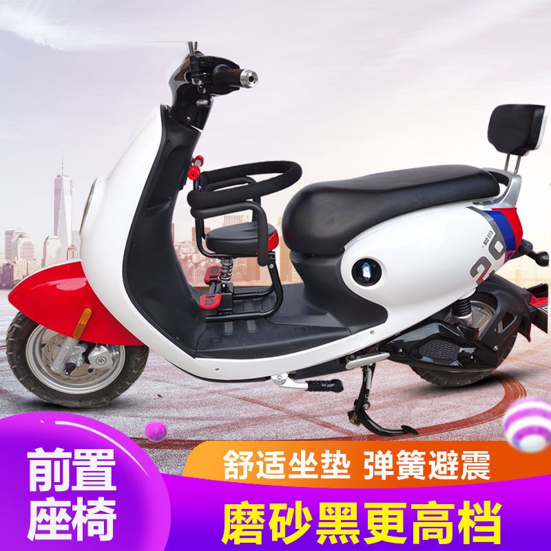 电动车儿童座椅前置通用小型踏板电瓶车安全婴儿小孩宝宝坐椅车载 红减震(踏板25cm可用)