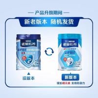 雀巢(Nestle)中老年奶粉850g*2罐益护因子配方成人高钙奶粉 进口活性菌