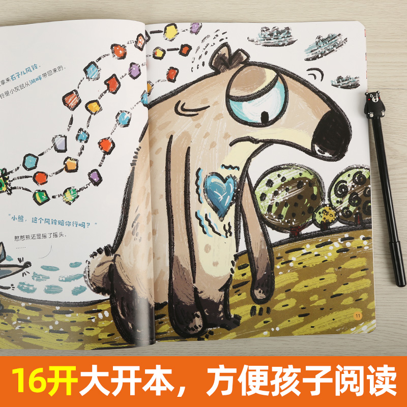 [共16册]我在长大+儿童数学思维培养绘本 [正版]我在长大系列全套8册逆商培养儿童绘本3-6岁绘本阅读幼儿园中班大班儿高清大图