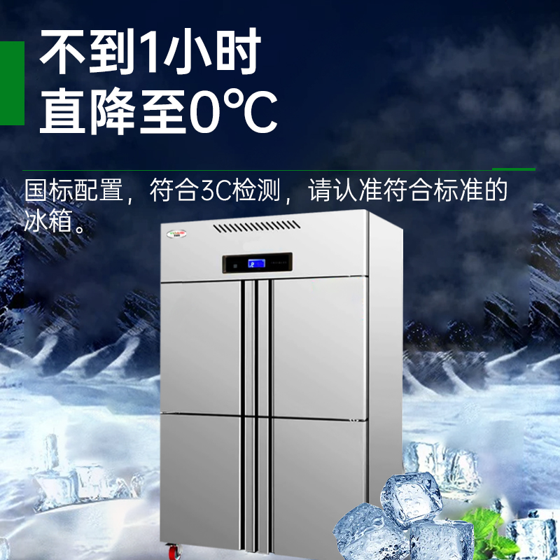 意黛斯(YIDAISI)四门冰箱商用冰箱食堂厨房饭店立式不锈钢保鲜柜四开门风冷冷藏展示柜YDS-FLSM-LC930L高清大图