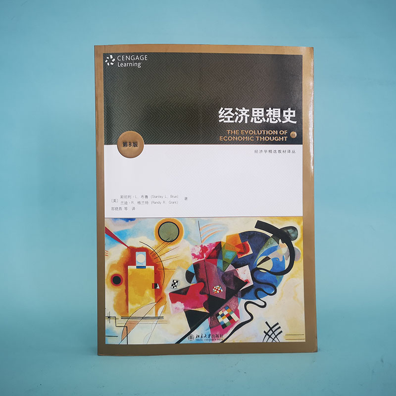 醉染图书经济思想史(第8版)/经济学精选教材译丛9787301247877高清大图