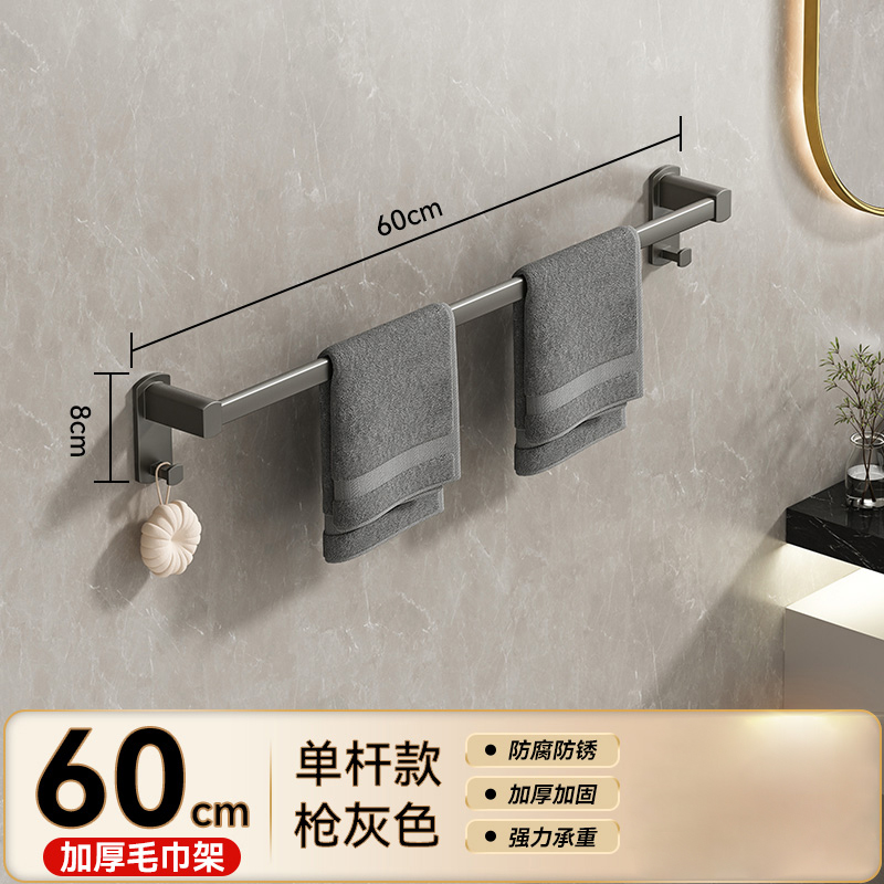 豫汉迎毛巾架L 毛巾架600*50*80mm个