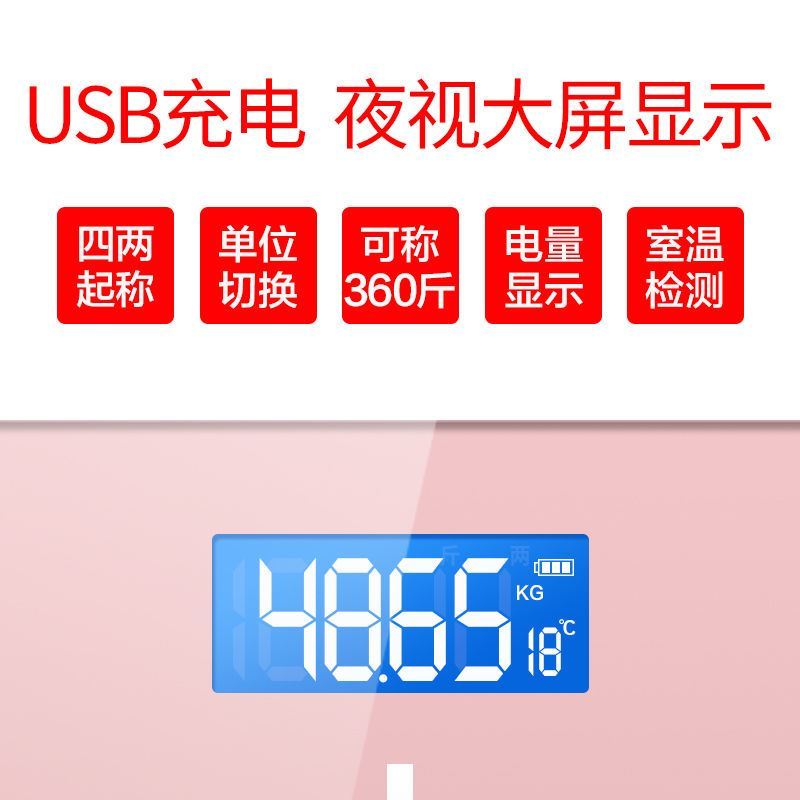 电子称纳丽雅可选USB充电人体电子平板体重家用健康电子秤体重计器 26*26充电款苹果7玫瑰金