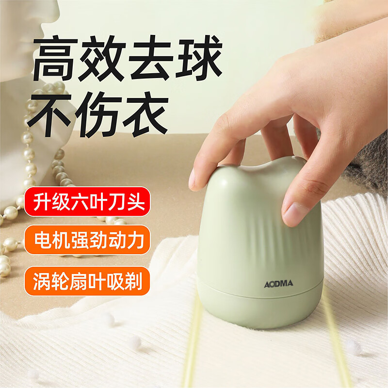 (顺丰发货)澳得迈毛球修剪器S2高清大图