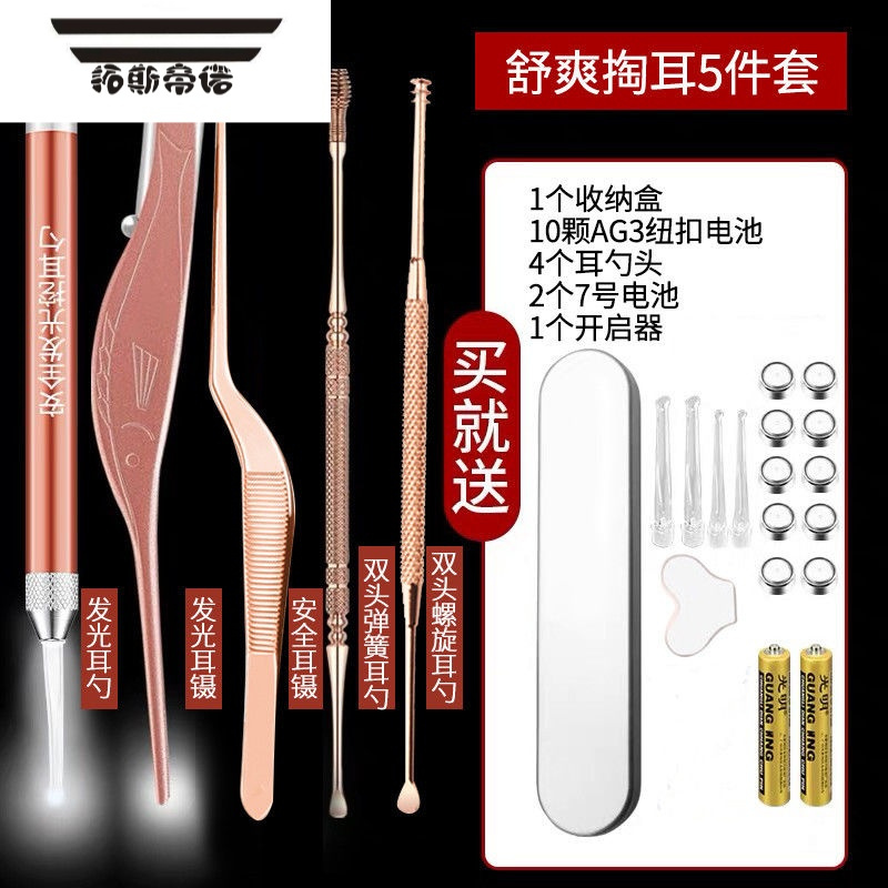 拓斯帝诺儿童发光耳勺挖耳勺掏抠耳朵神器成人采挖耳勺