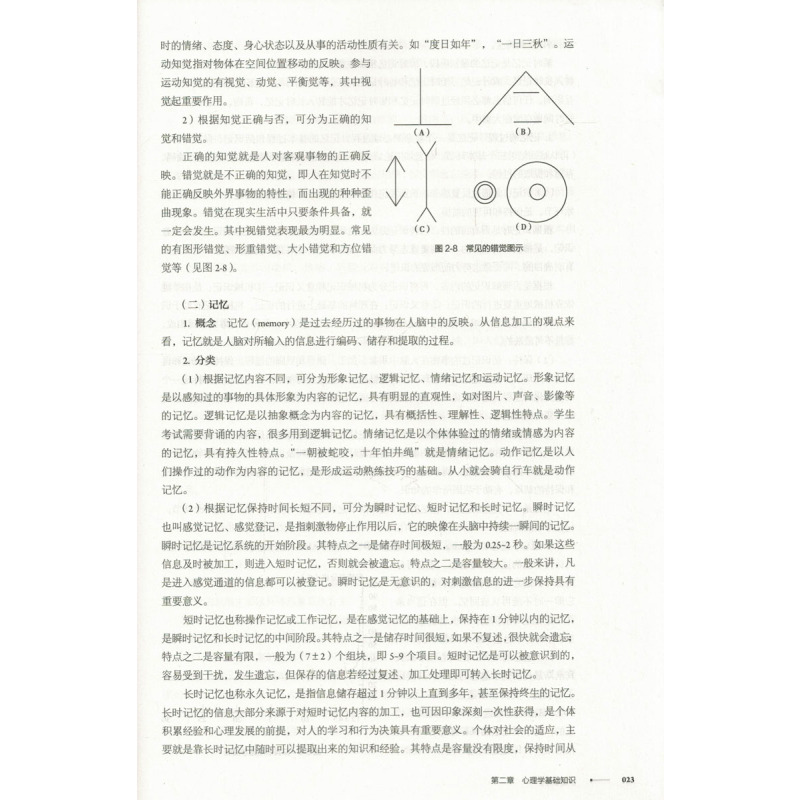 [正版] 护理心理学 第4版 全国高等学历继续教育 十三五 供护理学类专业用 曹枫林主编 人民卫生出版社