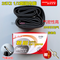 适用朝阳轮胎翻斗车内外胎26X2 1/2 载重320-800公斤工地车轮胎 26X21/2朝阳4层325KG外胎
