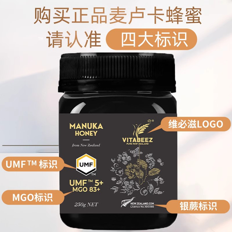 新西兰麦卢卡蜂蜜原装进口纯正天然VITABEEZUMF5+500g/瓶