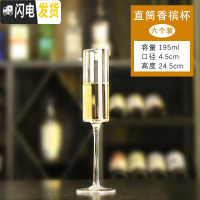 三维工匠香槟杯套装一对高脚杯创意斜口水晶玻璃杯酒吧个性小洋酒杯子欧式 直筒香槟杯（6个装）