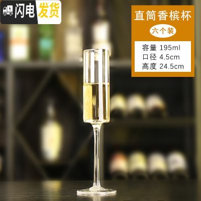 三维工匠香槟杯套装一对高脚杯创意斜口水晶玻璃杯酒吧个性小洋酒杯子欧式 直筒香槟杯（6个装）