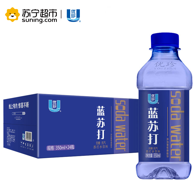 优珍蓝苏打 饮用水 350ml*24瓶/箱添加葡萄糖酸锌 箱装 苏打水