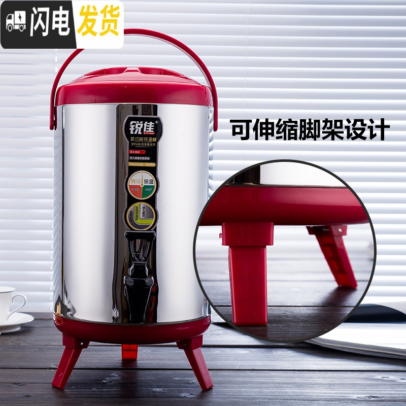 三维工匠商用保温奶茶桶大容量不锈钢开水桶保温桶豆浆桶果汁桶带龙头茶桶 16棕全发泡凹槽饭盒