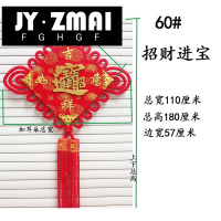 手工艺绒布进宝中国结挂件客厅办公室商铺镇宅挂饰大中小号-mq01定制
