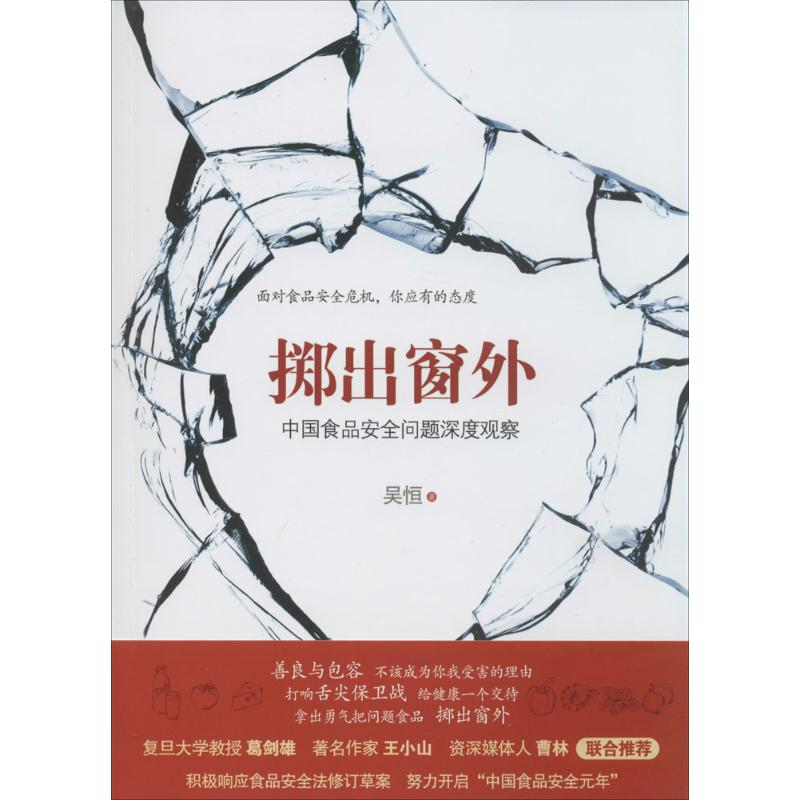 【M】掷出窗外-9787802576520