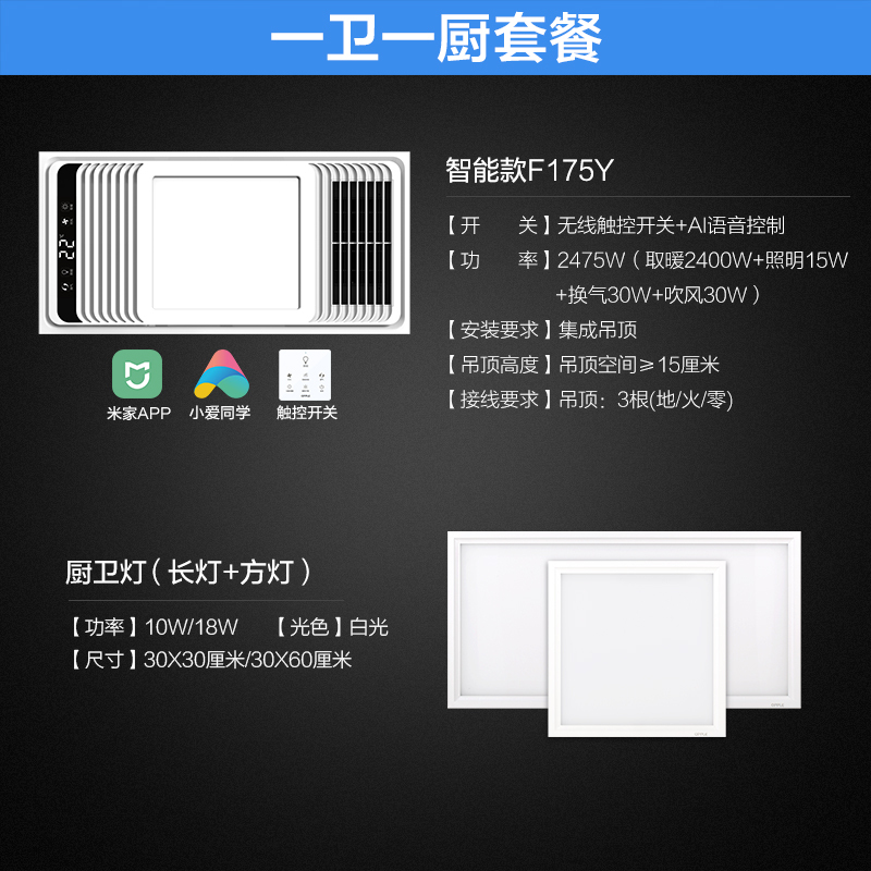 欧普照明浴霸灯暖风家用集成吊顶风暖三合一嵌入卫生间取暖机Y企业价团购精美设计 D3[一厨一卫]D智能浴霸+方灯+长灯