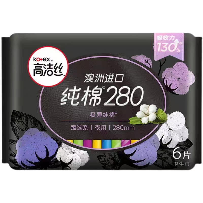 高洁丝 Kotex臻选澳洲进口纯棉极薄 日夜组合高清大图