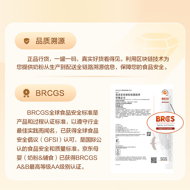 飞鹤臻爱倍护 婴儿配方奶粉2段(6-12个月) 900g*6 乳铁蛋白高清大图